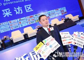 奇翔實業(yè)出席廣東質(zhì)量共建共治共享高峰論壇！